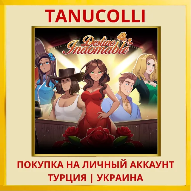 Destino Indomable PS4/PS5/PS Турция/Украина
