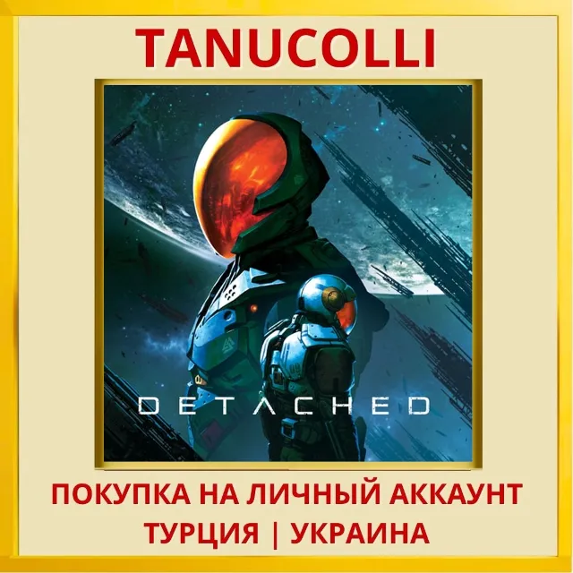 Detached PS4/PS5/PS Турция/Украина