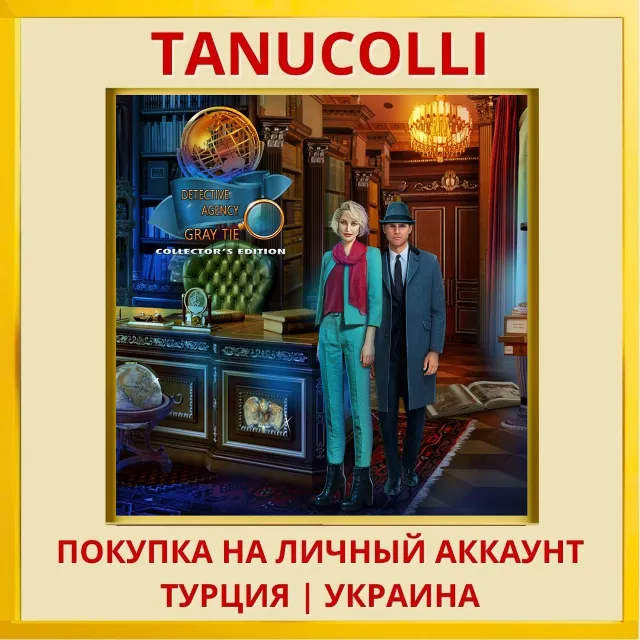 Detective Agency: Gray Tie Col... PS5/PS Турция/Украина