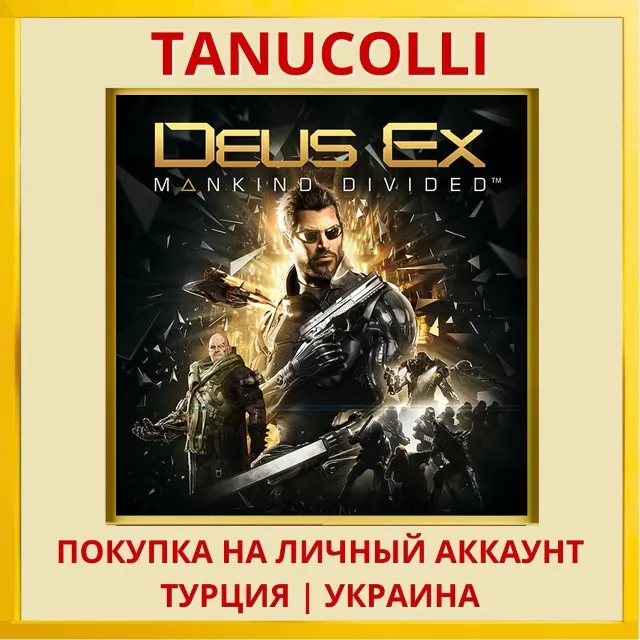 Deus Ex: Mankind Divided™ PS4/PS5/PS Турция/Украина
