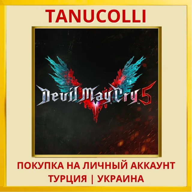 Devil May Cry 5 Series PS4/PS5/PS Турция/Украина