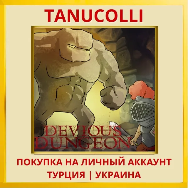 Devious Dungeon PS4/PS5/PS Турция/Украина