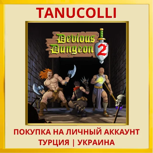Devious Dungeon 2 PS4/PS5/PS Турция/Украина