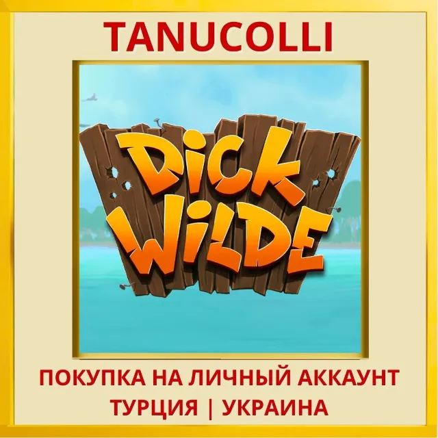 Dick Wilde PS4/PS5/PS Турция/Украина