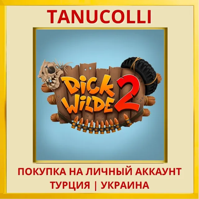 DickWilde2 PS4/PS5/PS Турция/Украина