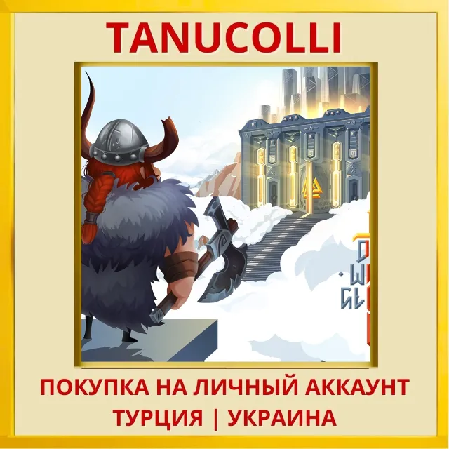 Die With Glory PS4/PS5/PS Турция/Украина