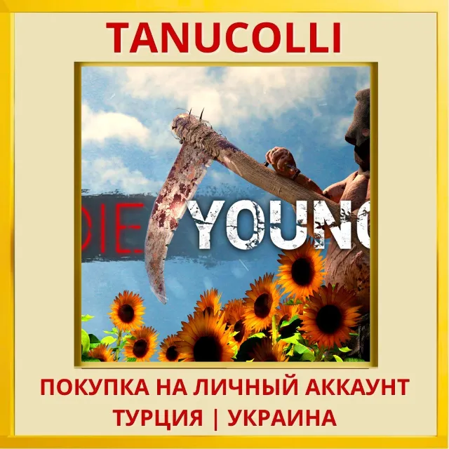 Die Young PS4/PS5/PS Турция/Украина