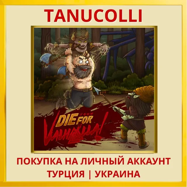 Die for Valhalla! PS4/PS5/PS Турция/Украина