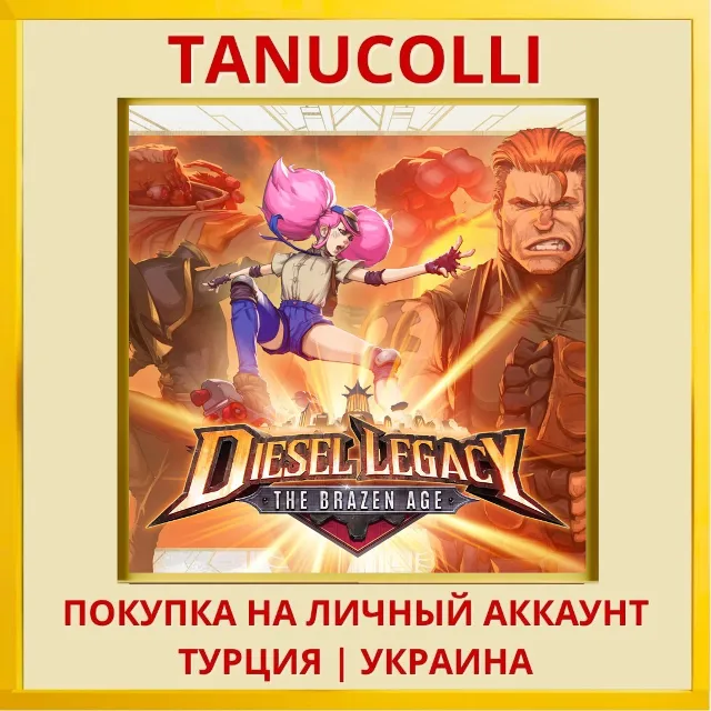 Diesel Legacy: The Brazen Age PS5/PS Турция/Украина