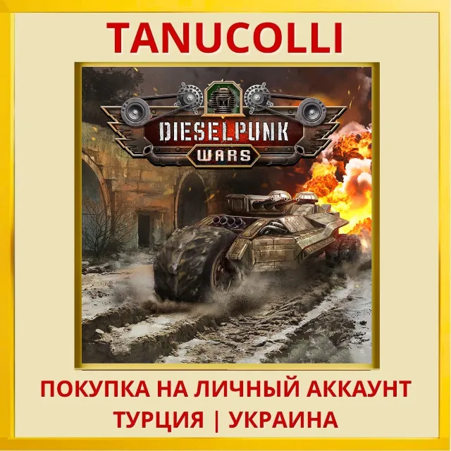 Dieselpunk Wars PS4/PS5/PS Турция/Украина