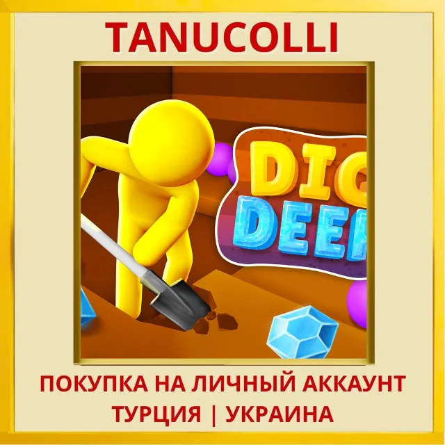Dig Deep PS4/PS5/PS Турция/Украина