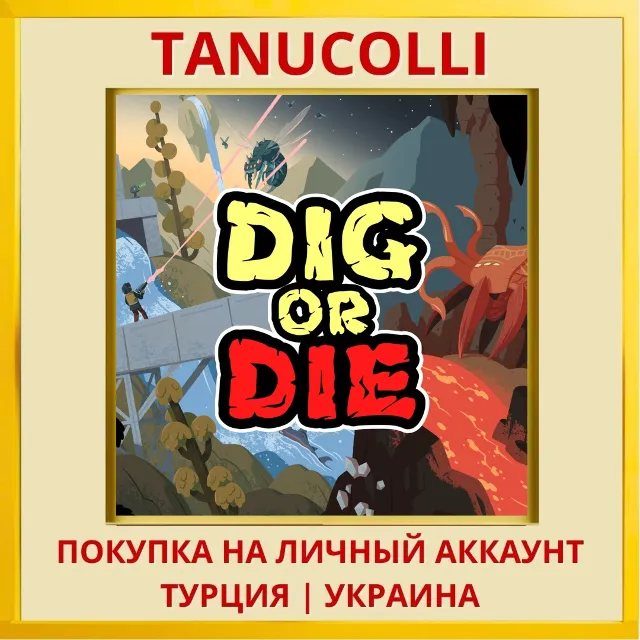 Dig or Die PS4/PS5/PS Турция/Украина