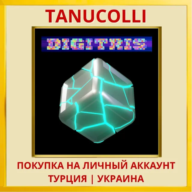Digitris PS4/PS5/PS Турция/Украина