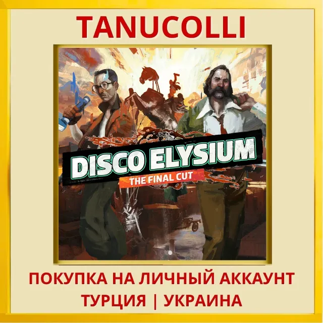 Disco Elysium - The Final Cut PS4/PS5/PS Турция/Украина