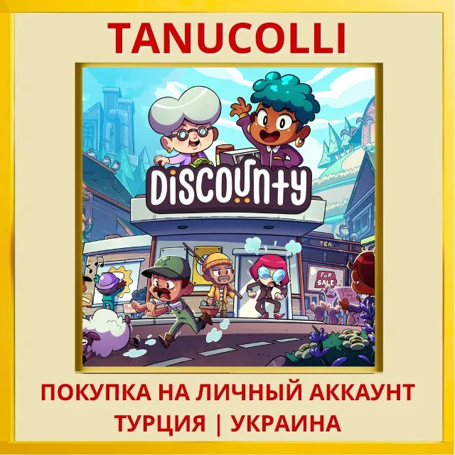 Discounty PS4/PS5/PS Турция/Украина