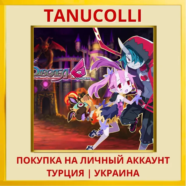 Disgaea 6 Complete PS4/PS5/PS Турция/Украина