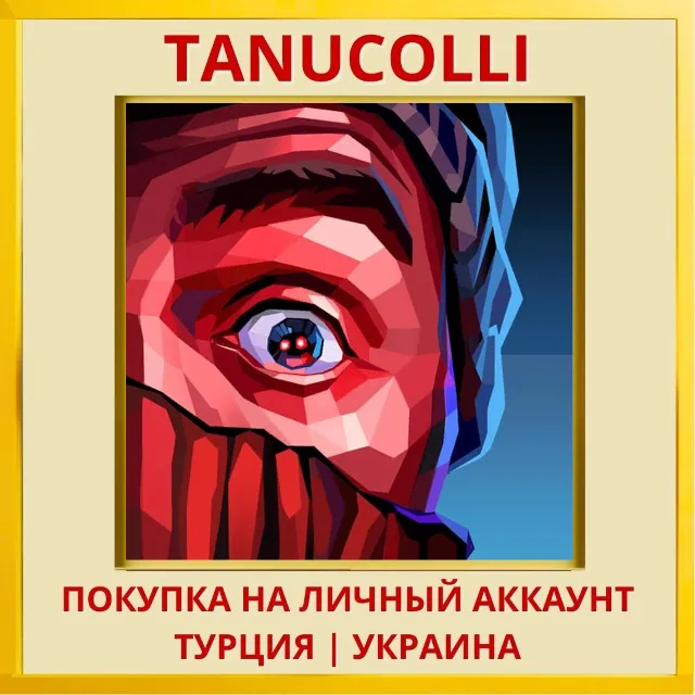 Distrust PS4/PS5/PS Турция/Украина