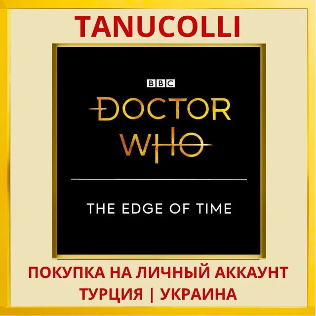 Doctor Who: The Edge of Time PS4/PS5/PS Турция/Украина