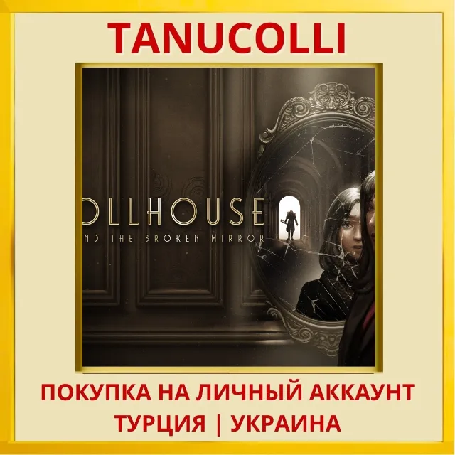 Dollhouse: Behind the Broken M... PS5/PS Турция/Украина