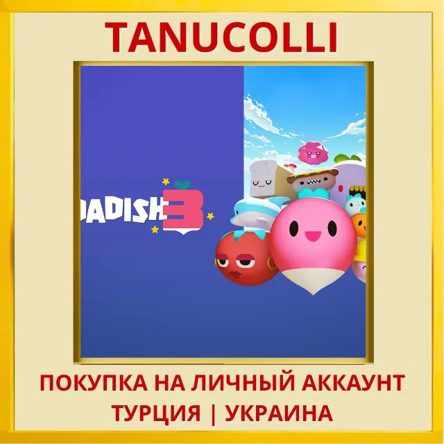 Dadish 3 PS4/PS5/PS Турция/Украина