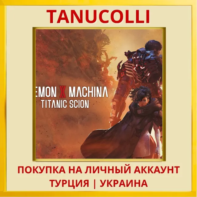 Daemon X Machina: Titanic Scion PS5/PS Турция/Украина