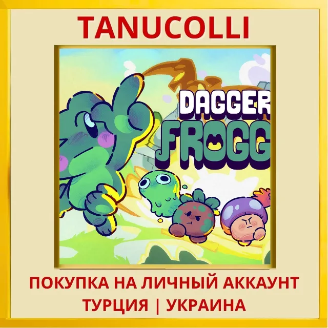 Dagger Froggy PS4/PS5/PS Турция/Украина