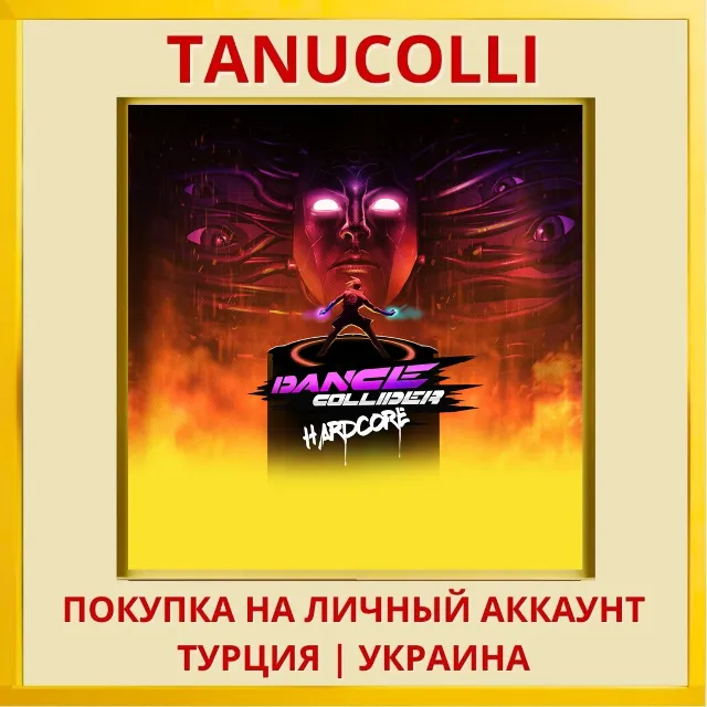 Dance Collider PS4/PS5/PS Турция/Украина