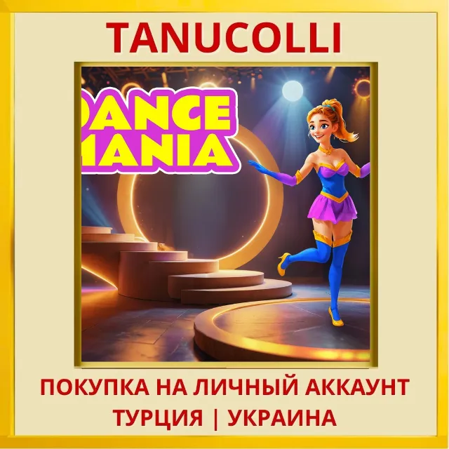 Dance Mania PS4/PS5/PS Турция/Украина