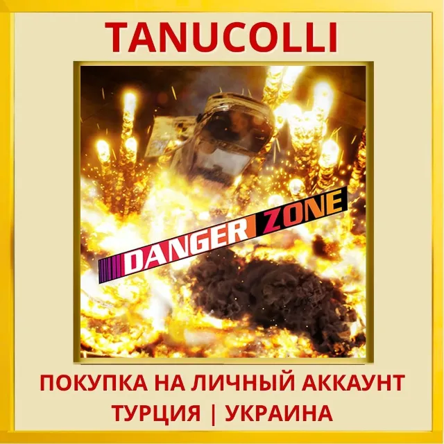 Danger Zone PS4/PS5/PS Турция/Украина