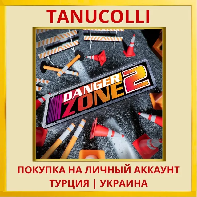 Danger Zone 2 PS4/PS5/PS Турция/Украина
