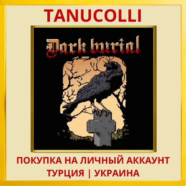 Dark burial PS4/PS5/PS Турция/Украина