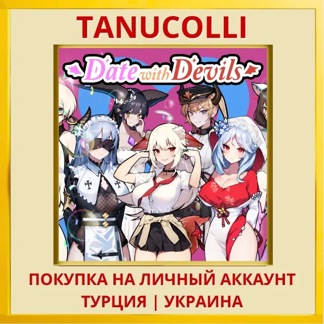 Date with Devils PS5/PS Турция/Украина