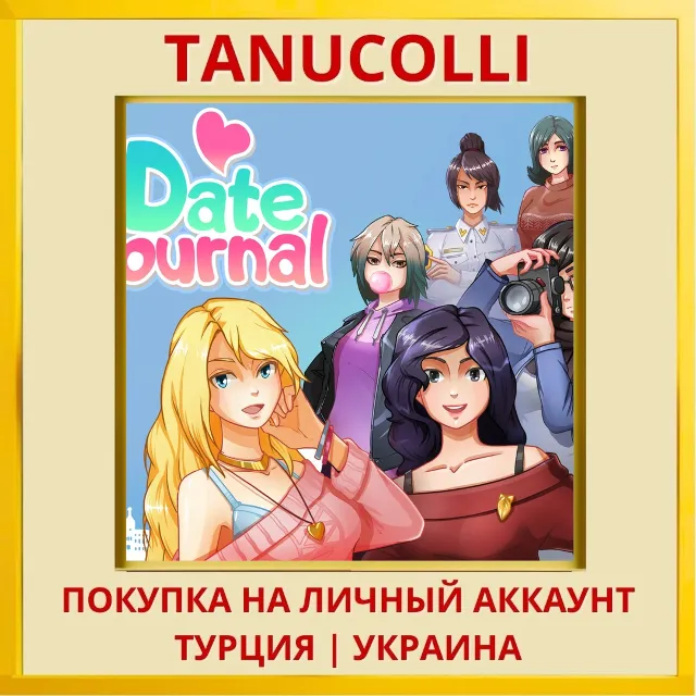 DateJournal PS4/PS5/PS Турция/Украина