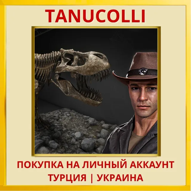 Dinosaur Fossil Hunter PS4/PS5/PS Турция/Украина