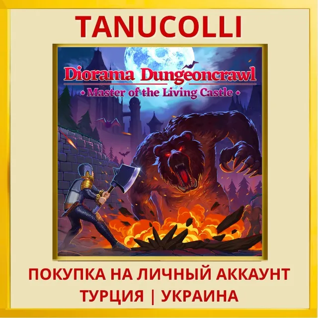 Diorama Dungeoncrawl - Mas... PS4/PS5/PS Турция/Украина