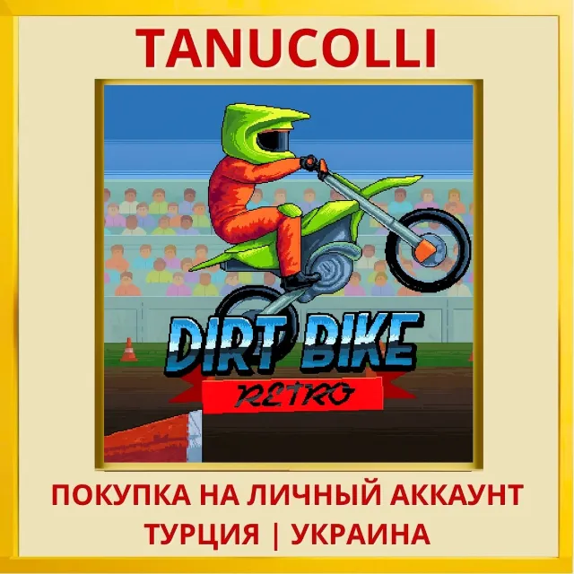 Dirt Bike Retro PS4/PS5/PS Турция/Украина