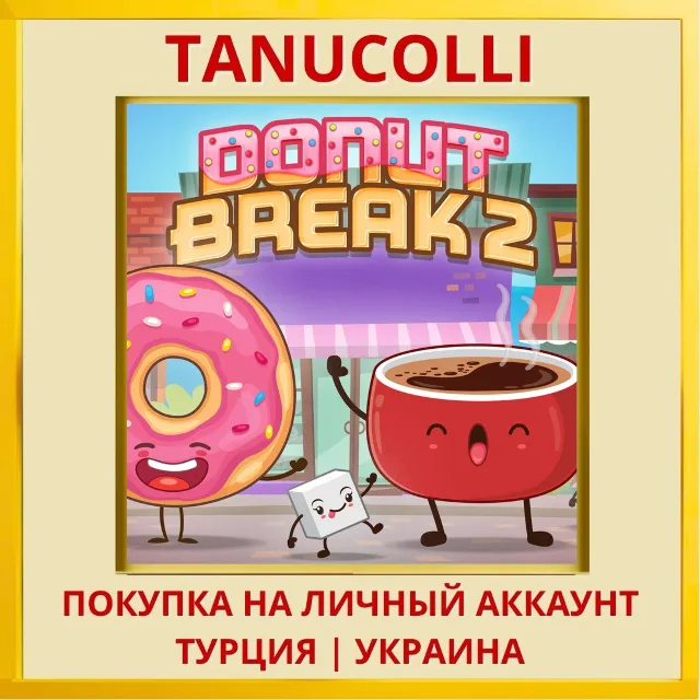 Donut Break 2 PS4/PS5/PS Турция/Украина