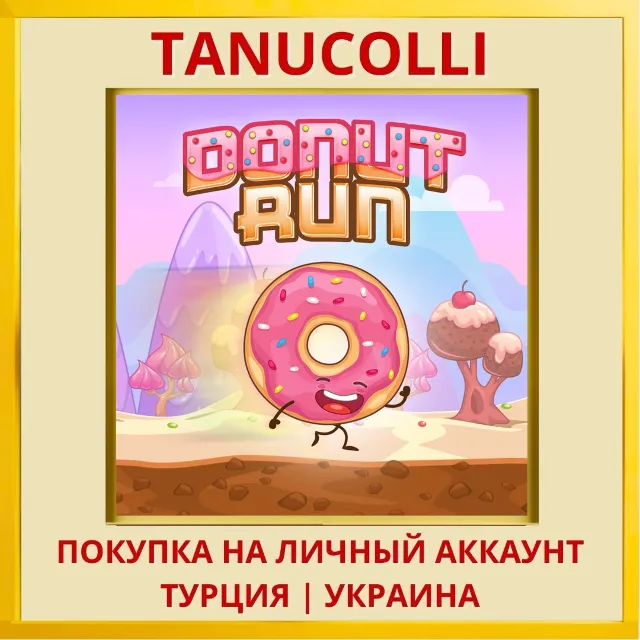 DonutRun PS4/PS5/PS Турция/Украина