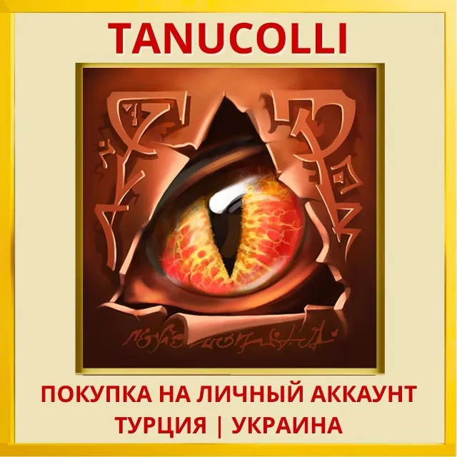 Doodle Devil PS4/PS5/PS Турция/Украина