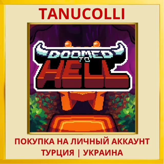 Doomed to Hell PS4/PS5/PS Турция/Украина