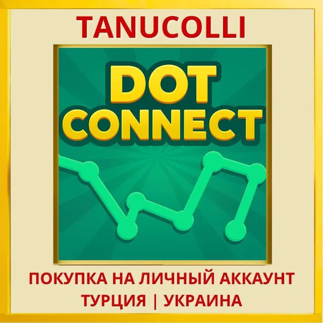 Dot Connect PS4/PS5/PS Турция/Украина