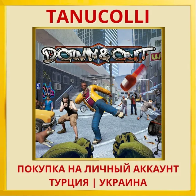 Down and Out PS4/PS5/PS Турция/Украина