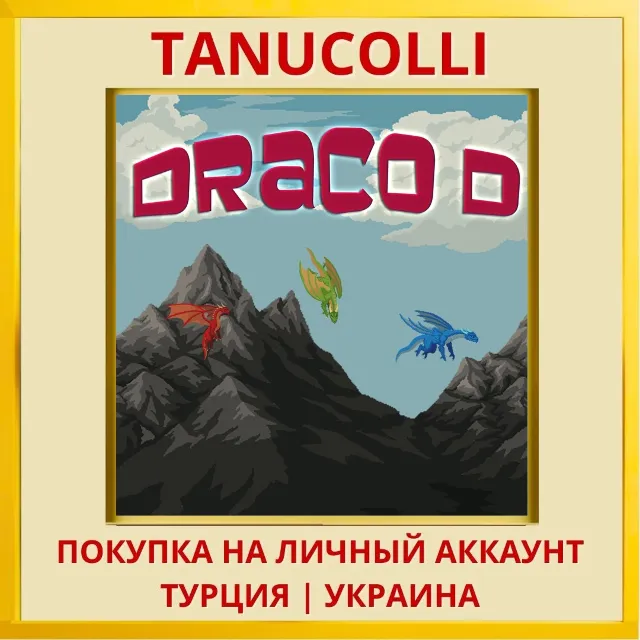 Draco D PS4/PS5/PS Турция/Украина