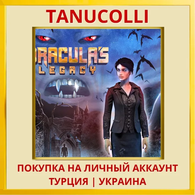 Dracula's Legacy PS4/PS5/PS Турция/Украина