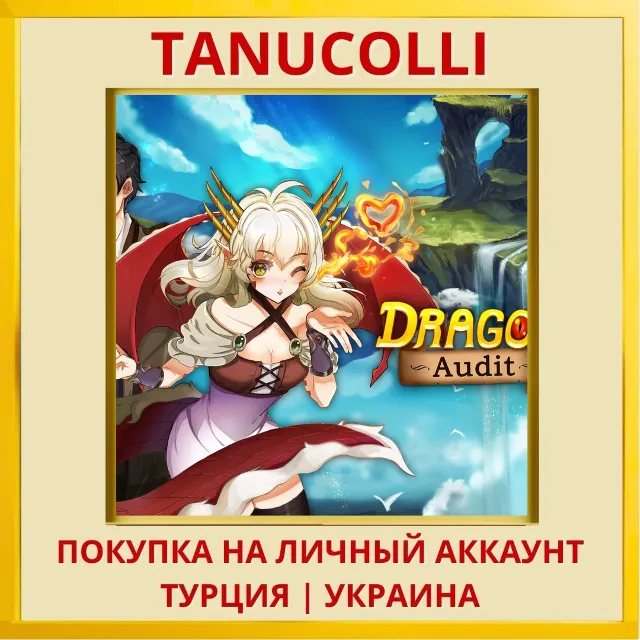 Dragon Audit PS4/PS5/PS Турция/Украина