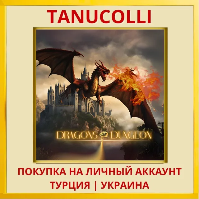 Dragon's Dungeon PS4/PS5/PS Турция/Украина