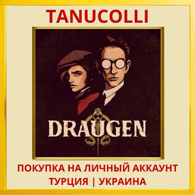 Draugen PS4/PS5/PS Турция/Украина