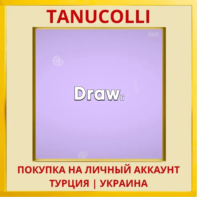 Draw li PS4/PS5/PS Турция/Украина