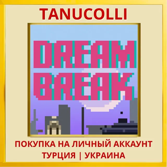 DreamBreak PS4/PS5/PS Турция/Украина