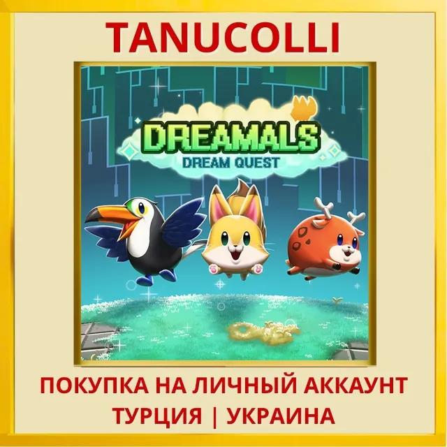 Dreamals: Dream Quest PS4/PS5/PS Турция/Украина